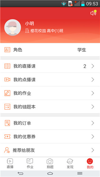 桂林名师云课堂下载app