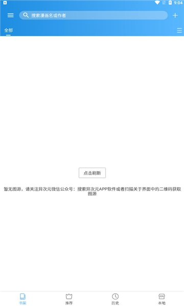 异次元动漫app下载 2.4.0