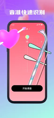 谷德调音器