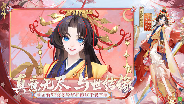 阴阳师 乾坤行新区集结