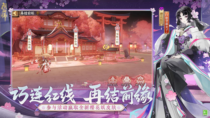 阴阳师 乾坤行新区集结