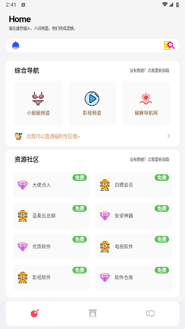 八神资源社