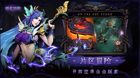 暗之回响安卓版2024最新版下载