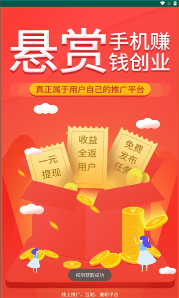 悬赏部落