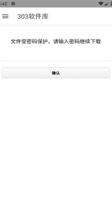 303软件库