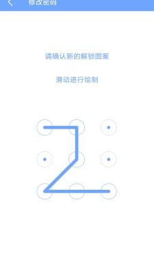 奇荣应用锁