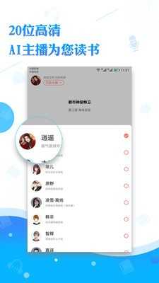 阅舟听书app免费版下载
