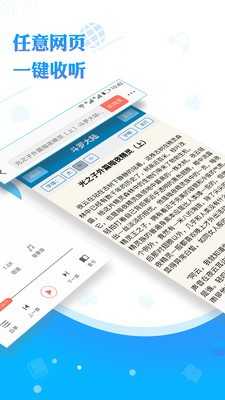阅舟听书app免费版下载