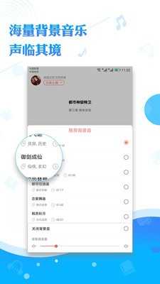 阅舟听书app免费版下载