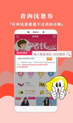秒券团优惠券手机版免费下载安装