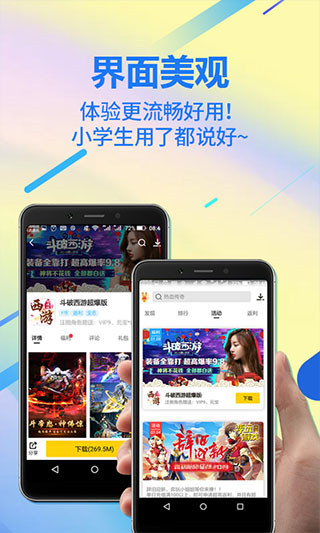 弈玩游戏盒子手机app安装