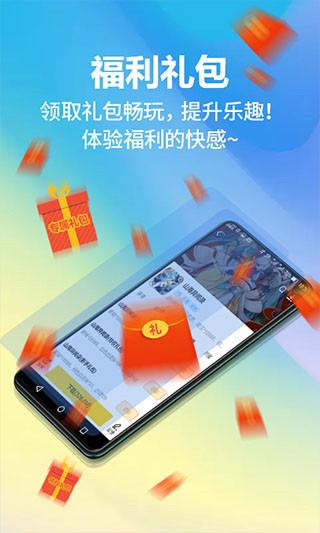 弈玩游戏盒子手机app安装