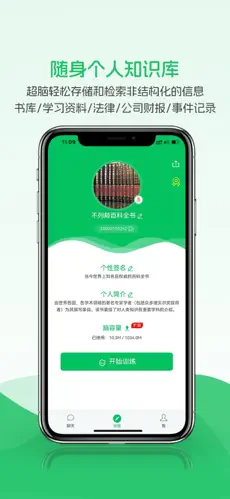 超脑星球