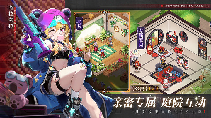 帕尼亚战纪手游安卓版下载