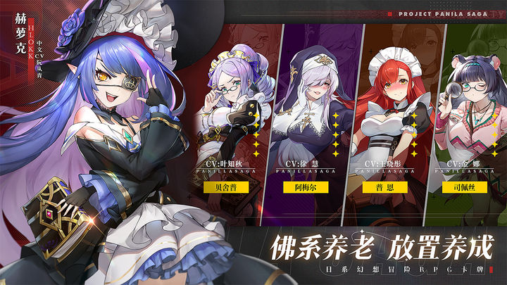 帕尼亚战纪手游安卓版下载