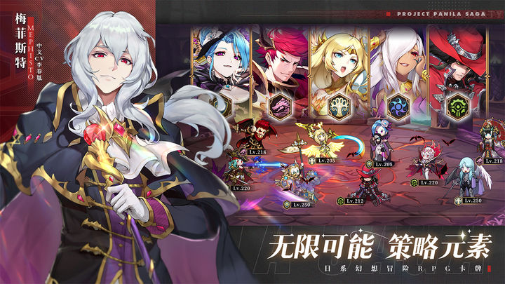 帕尼亚战纪手游安卓版下载