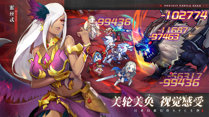 帕尼亚战纪手游安卓版下载