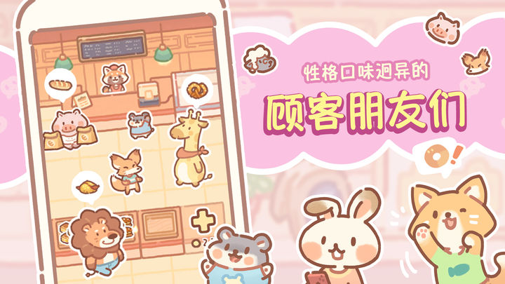 熊熊面包房免广告下载