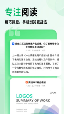 百度文库官方版免费下载