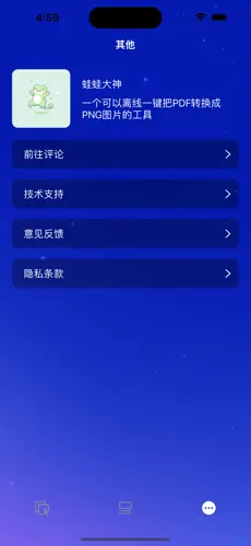 蛙蛙大神