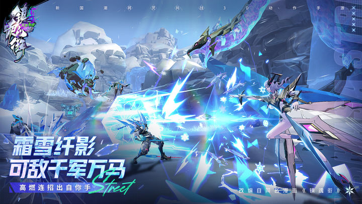镇魂街天生为王 戏雪窥梦版本