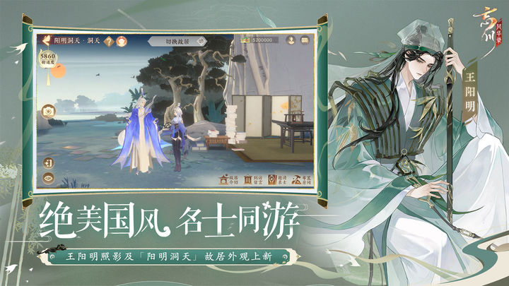忘川风华录 重光诗宴版本