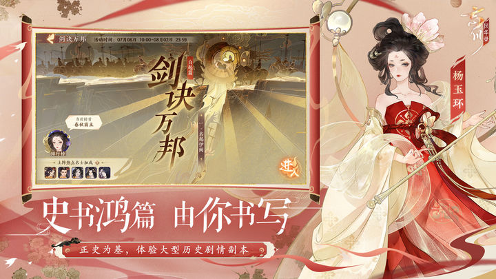 忘川风华录 重光诗宴版本