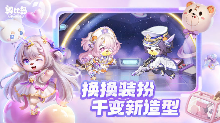 奥比岛:梦想国度 2.1版本最新下载