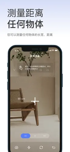 喏悦尺子测量工具