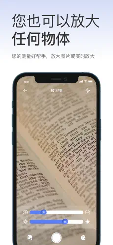 喏悦尺子测量工具