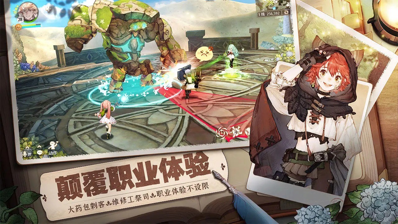 森之国度手游官方版
