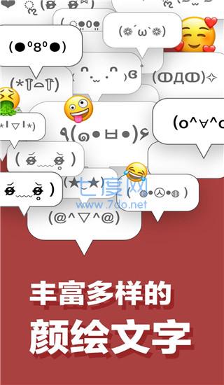 日文输入法(Simeji)