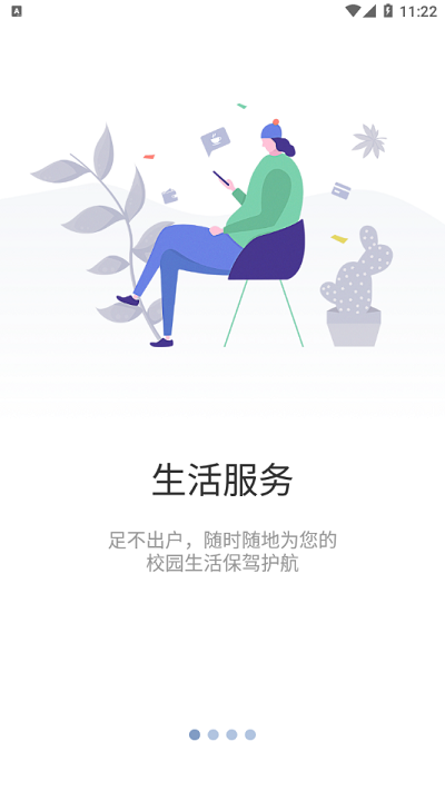 知行理工app官方版最新版