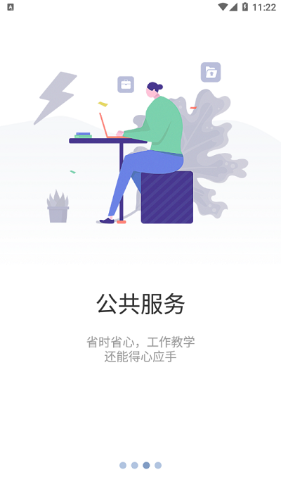 知行理工app官方版最新版