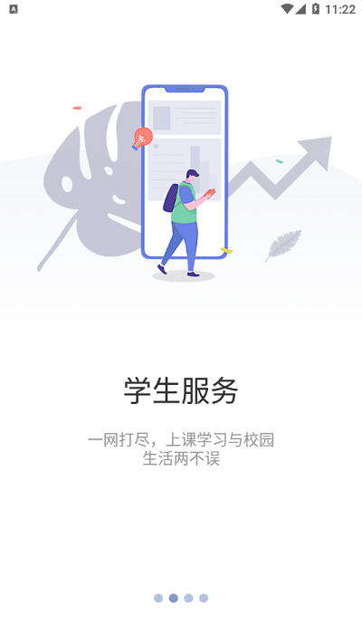 知行理工app官方版最新版