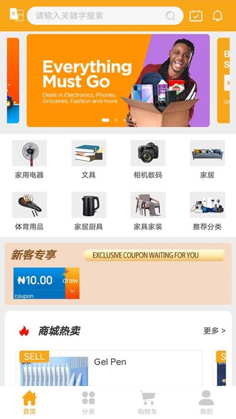 Aftmall商城手机应用最新版app安装