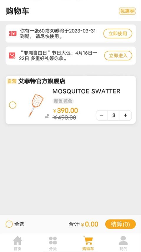 Aftmall商城手机应用最新版app安装