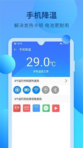 快马手机清理安卓最新版