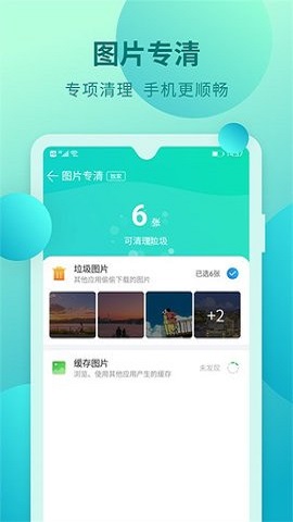 快马手机清理安卓最新版