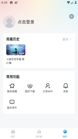 公牛影视app下载安装官网版