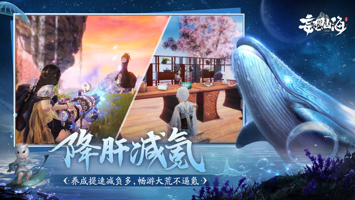 妄想山海X超兽武装IP联动版本