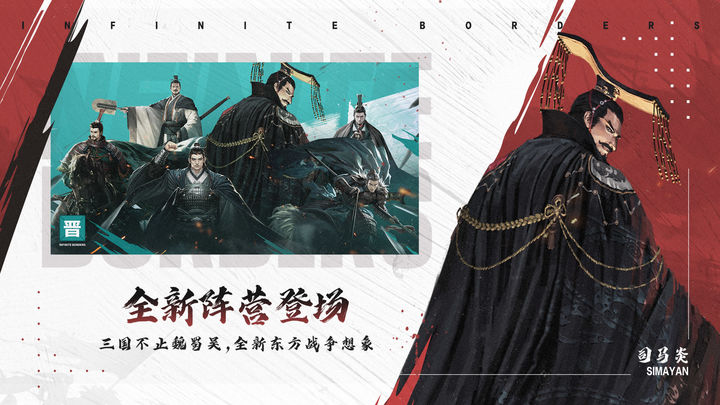 率土之滨 官渡争锋版本