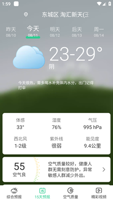飞星天气
