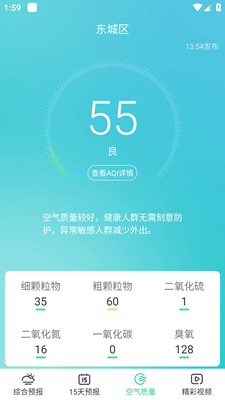 飞星天气