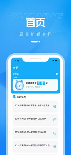 考研优题汇