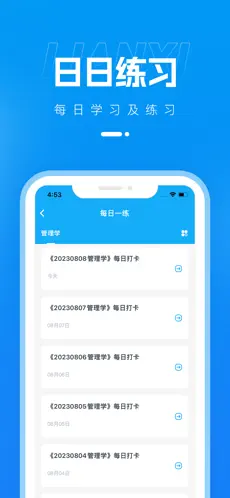 考研优题汇