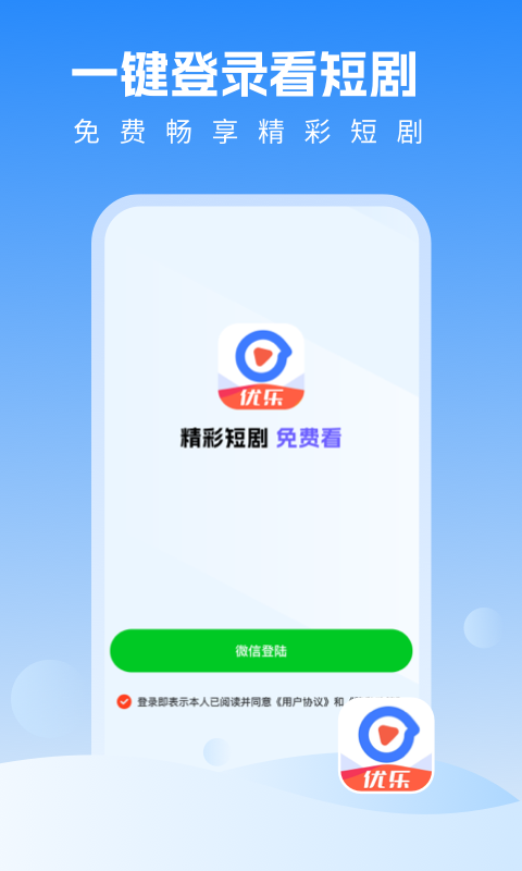 优乐视频