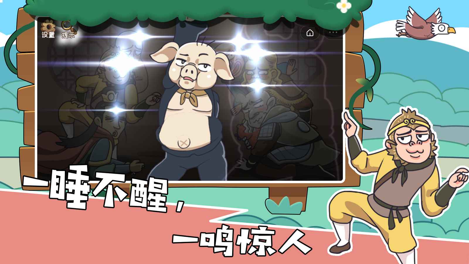 我滴个神啊游戏安卓版