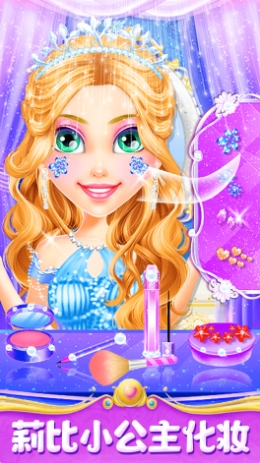 莉比小公主美发沙龙