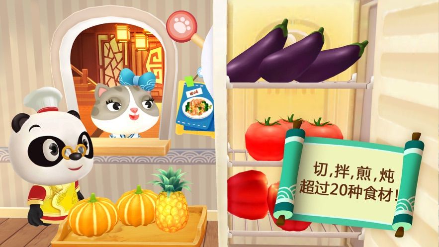 熊猫博士亚洲餐厅完整版